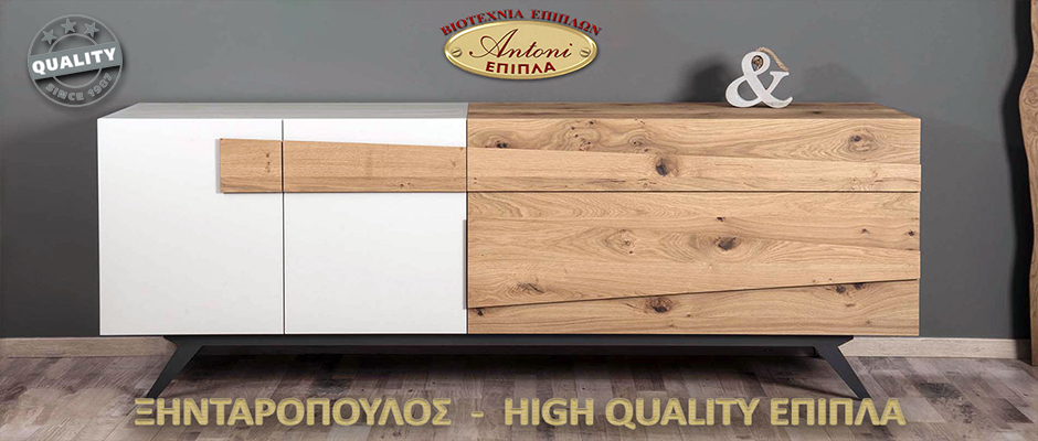 ΕΠΙΠΛΑ ΞΗΝΤΑΡΟΠΟΥΛΟΣ - ΜΠΟΥΦΕΔΕΣ