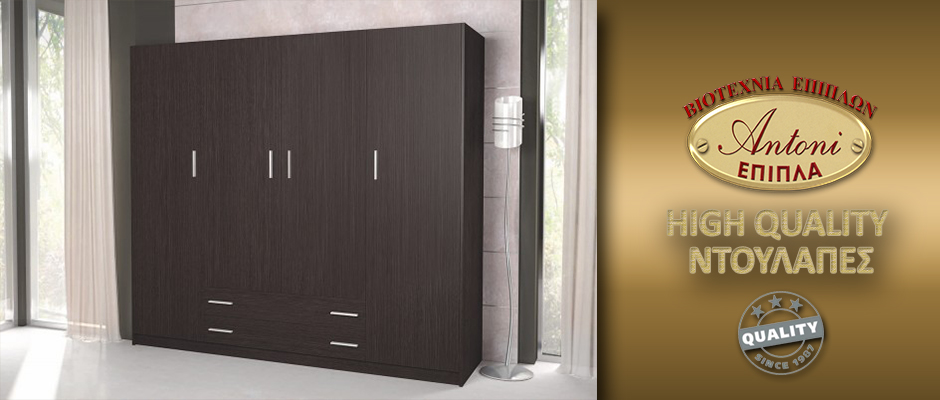 ΕΠΙΠΛΑ ΞΗΝΤΑΡΟΠΟΥΛΟΣ - ΝΤΟΥΛΑΠΕΣ